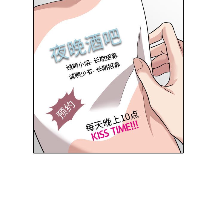 挚友  第13话 漫画图片125.jpg