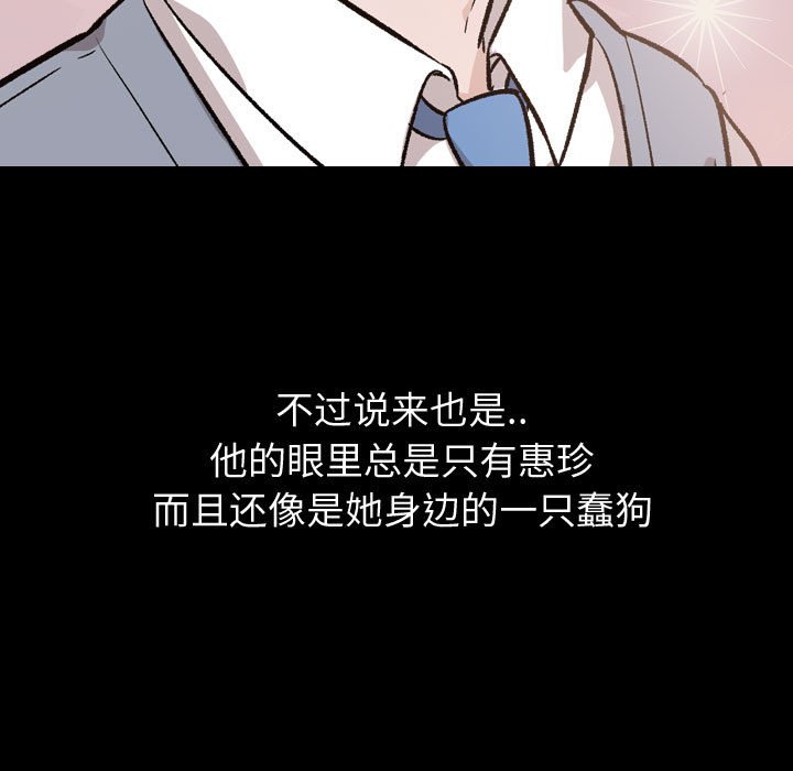 挚友  第14话 漫画图片15.jpg