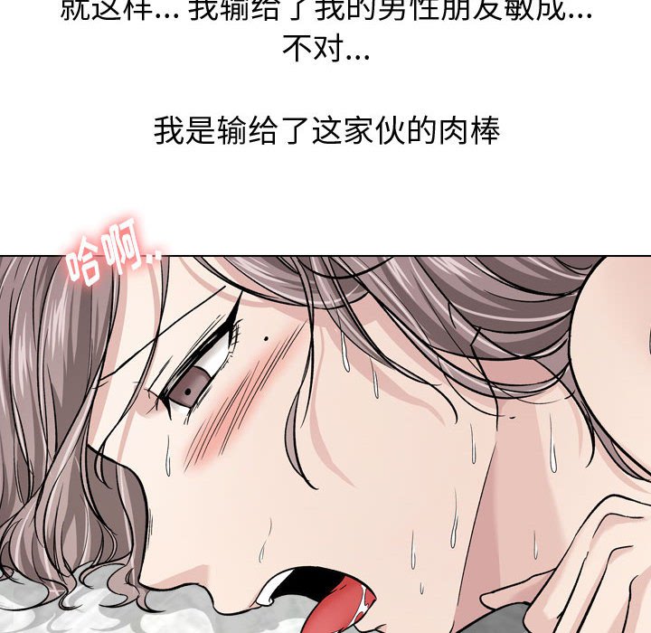 挚友  第14话 漫画图片52.jpg