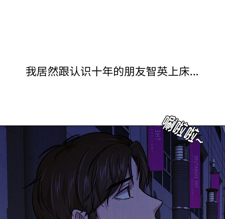 挚友  第14话 漫画图片72.jpg