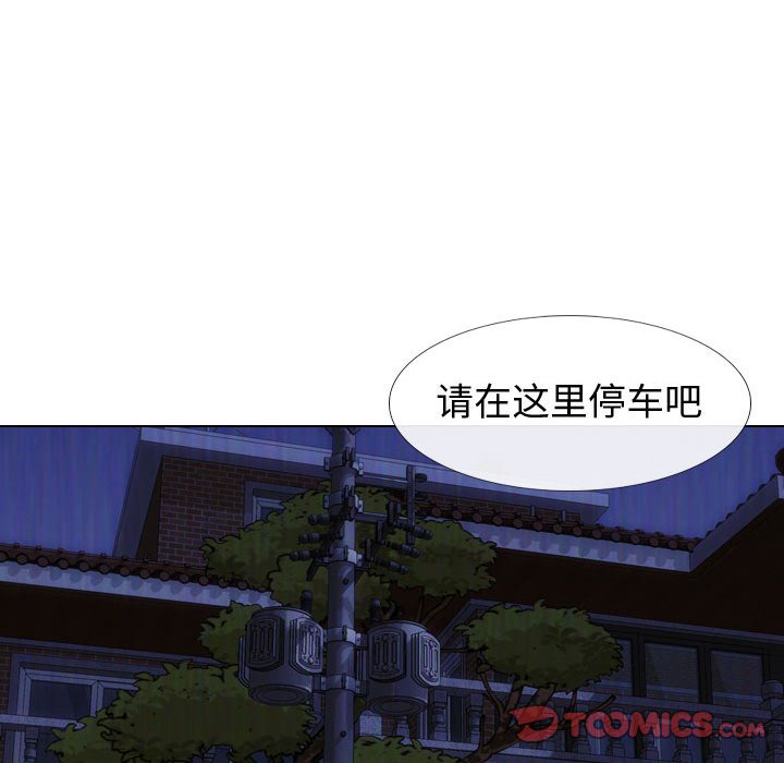 挚友  第14话 漫画图片87.jpg