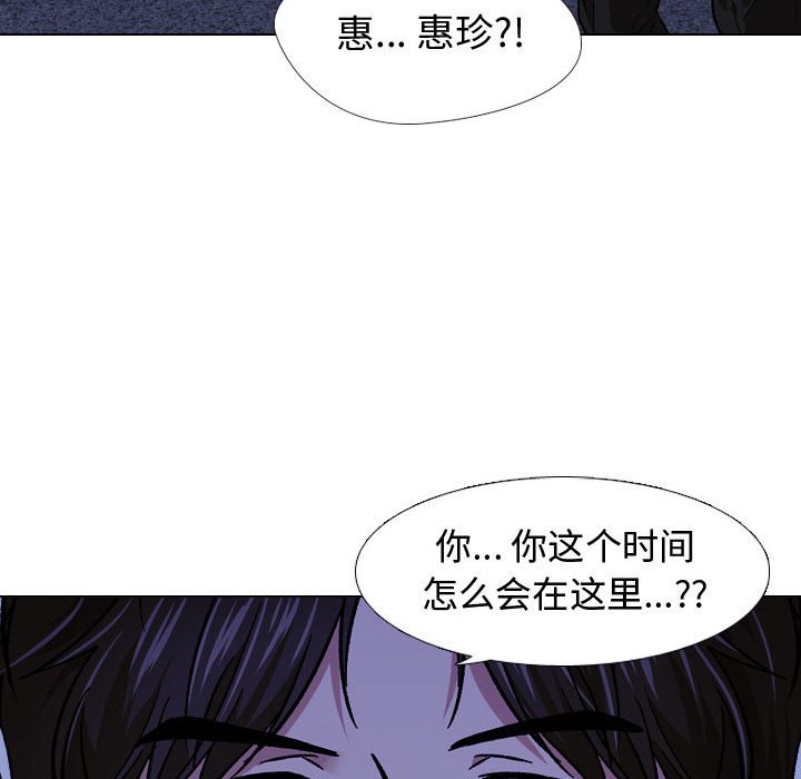 挚友  第14话 漫画图片96.jpg