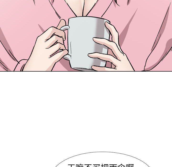 挚友  第14话 漫画图片110.jpg