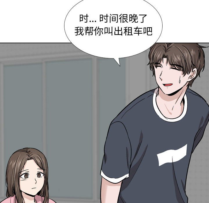 挚友  第14话 漫画图片116.jpg