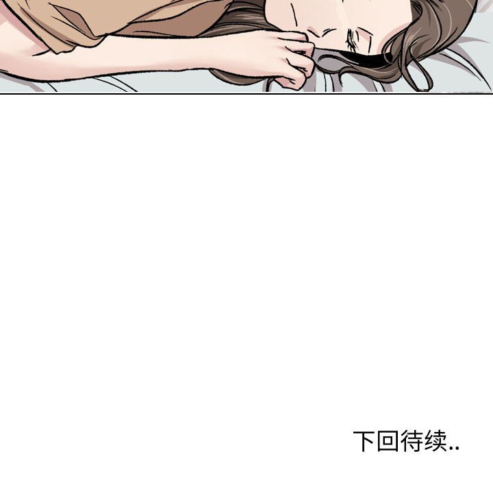 挚友  第14话 漫画图片131.jpg