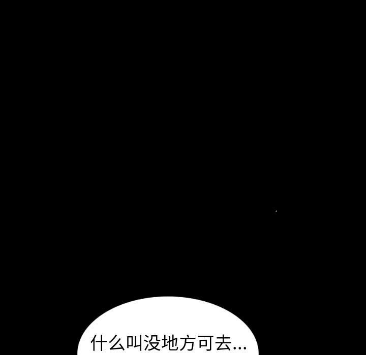 挚友  第15话 漫画图片11.jpg