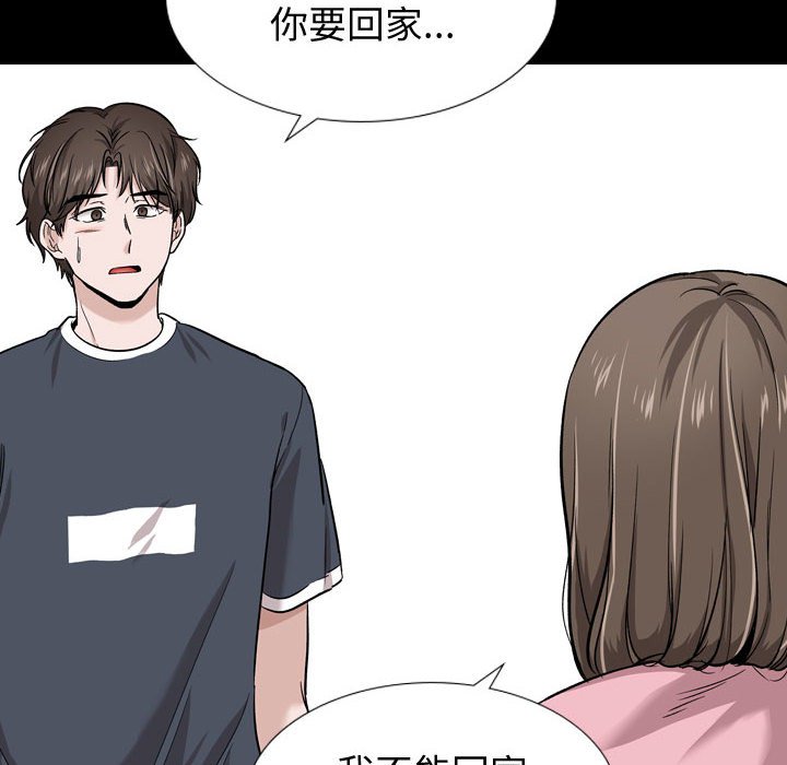 挚友  第15话 漫画图片12.jpg