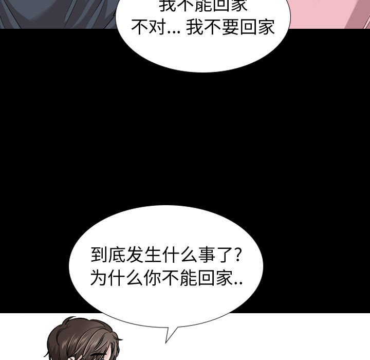 挚友  第15话 漫画图片13.jpg