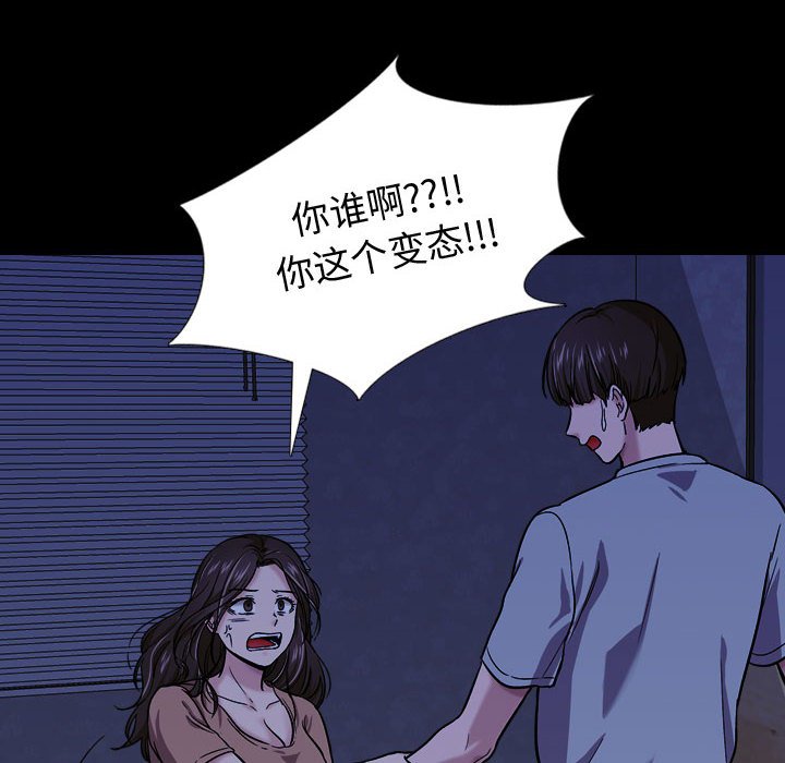 挚友  第15话 漫画图片47.jpg