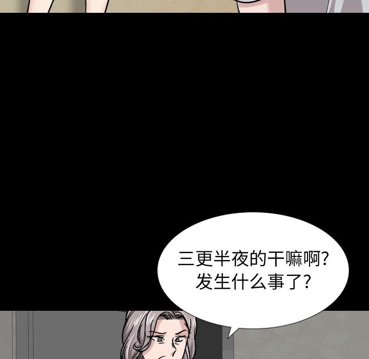 挚友  第15话 漫画图片61.jpg