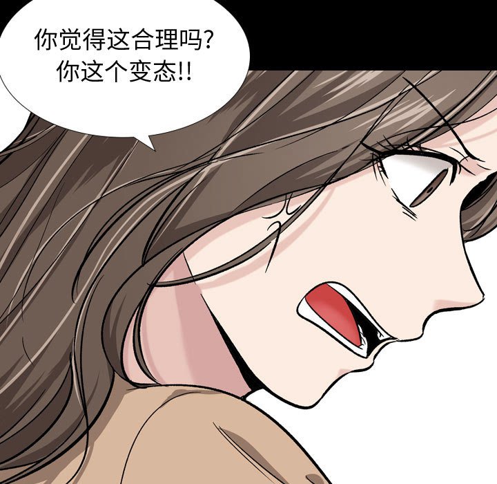 挚友  第15话 漫画图片76.jpg