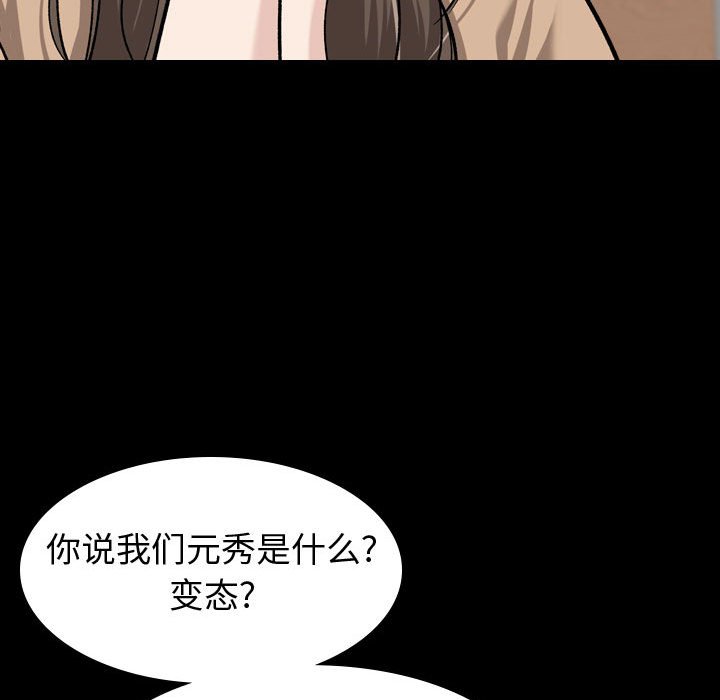 挚友  第15话 漫画图片89.jpg