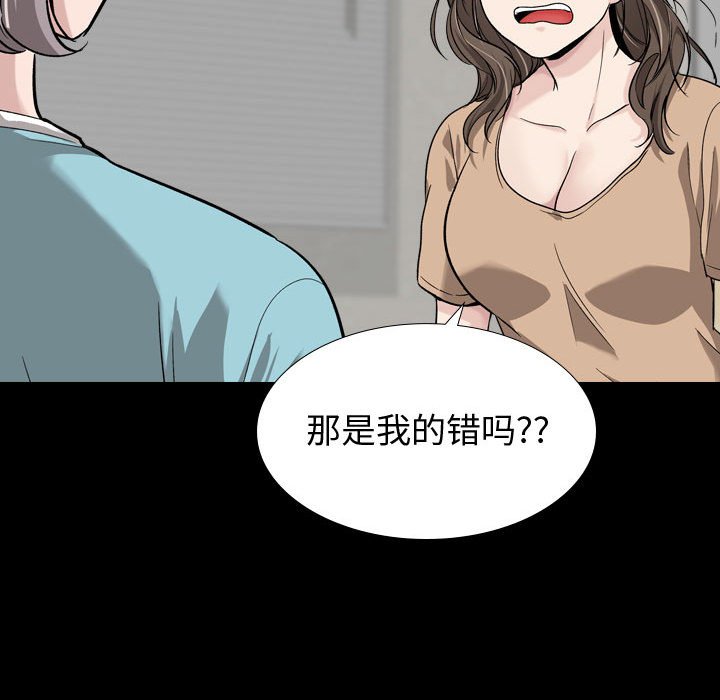 挚友  第15话 漫画图片96.jpg