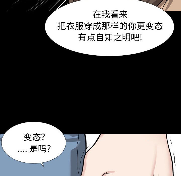 挚友  第15话 漫画图片101.jpg