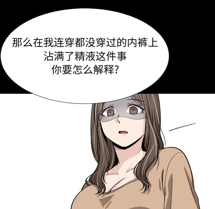 挚友  第15话 漫画图片103.jpg