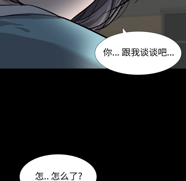 挚友  第15话 漫画图片132.jpg