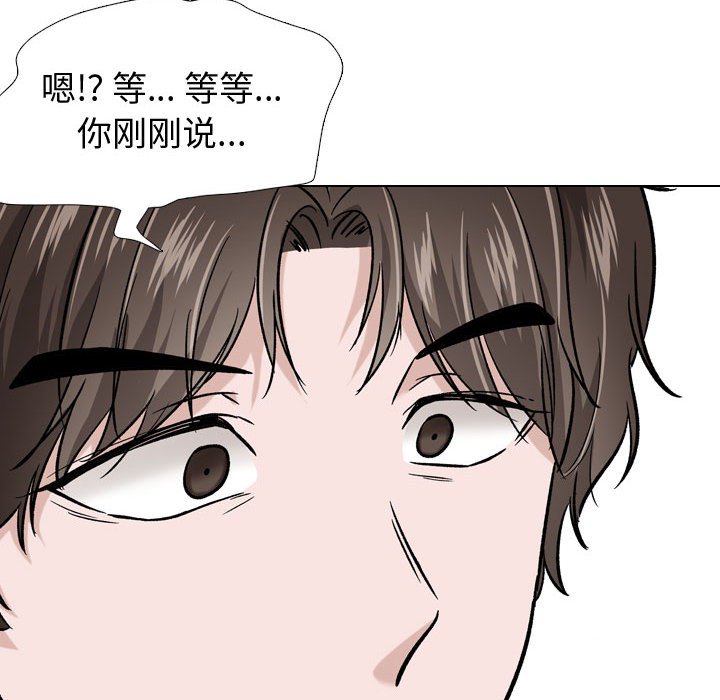 挚友  第16话 漫画图片63.jpg