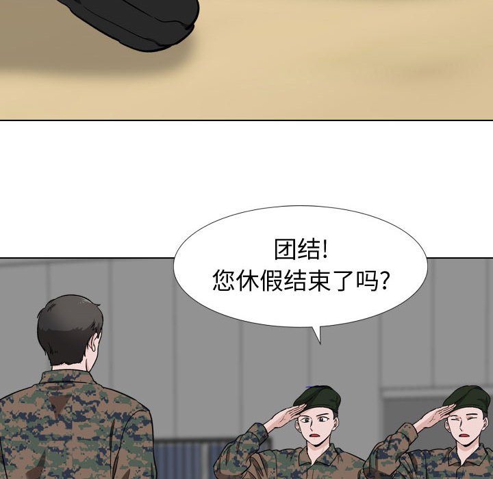 挚友  第16话 漫画图片73.jpg