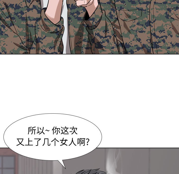 挚友  第16话 漫画图片100.jpg