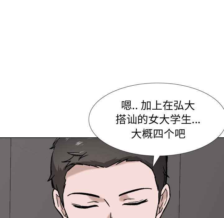 挚友  第16话 漫画图片102.jpg