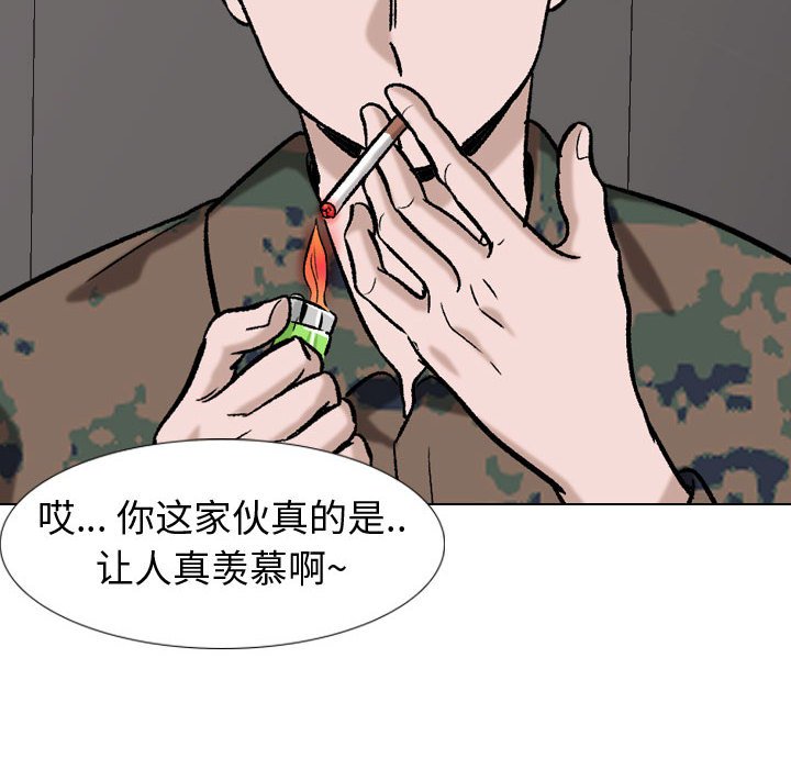 挚友  第16话 漫画图片103.jpg