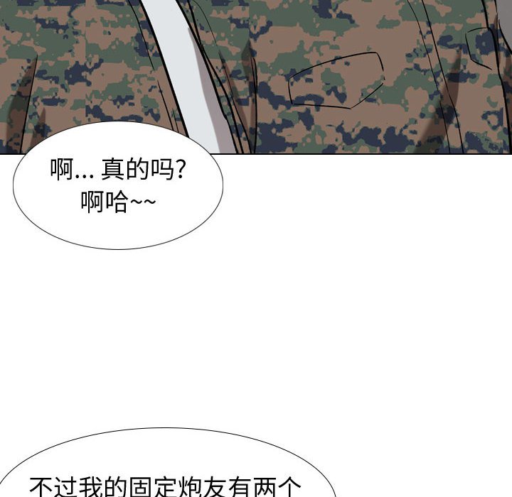 挚友  第16话 漫画图片107.jpg