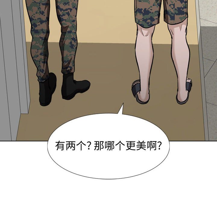 挚友  第16话 漫画图片109.jpg