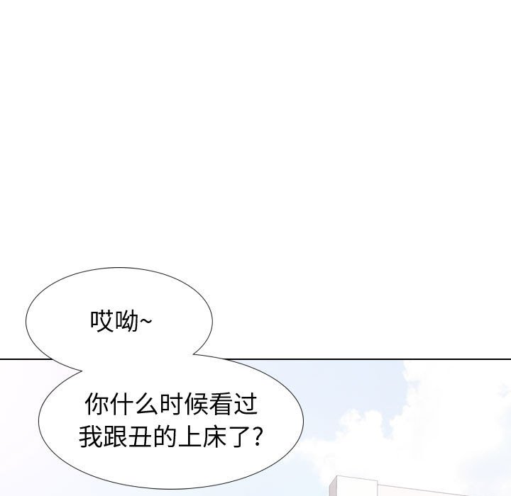 挚友  第16话 漫画图片110.jpg