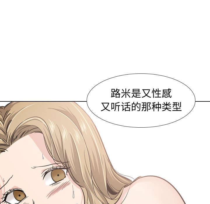 挚友  第16话 漫画图片112.jpg