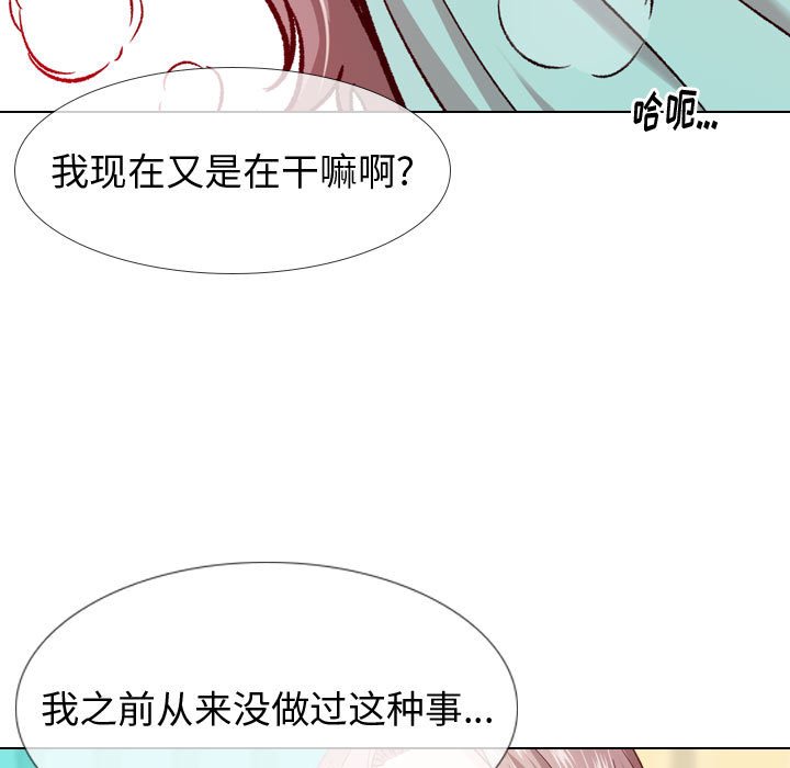 挚友  第16话 漫画图片124.jpg