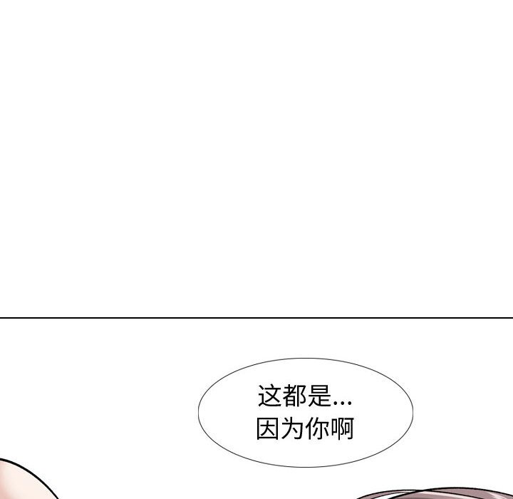 挚友  第16话 漫画图片133.jpg