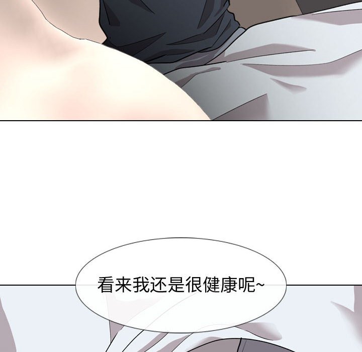 挚友  第16话 漫画图片14.jpg