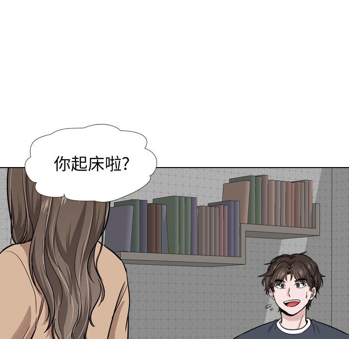 挚友  第16话 漫画图片16.jpg