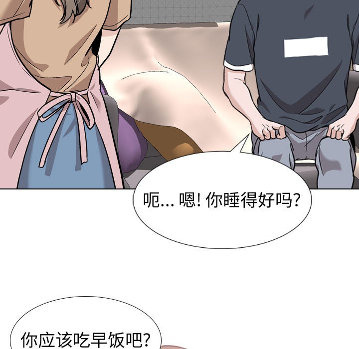 挚友  第16话 漫画图片17.jpg