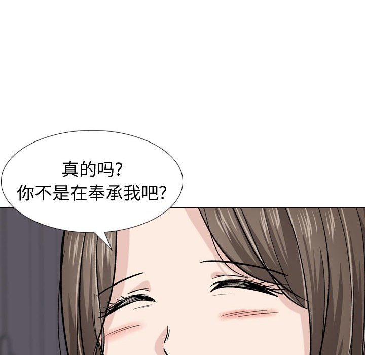 挚友  第16话 漫画图片43.jpg