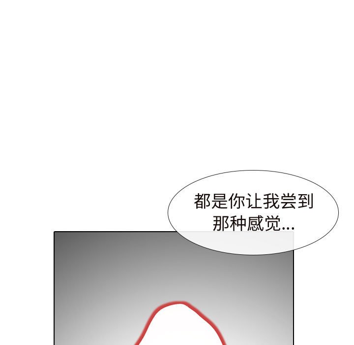 挚友  第17话 漫画图片9.jpg