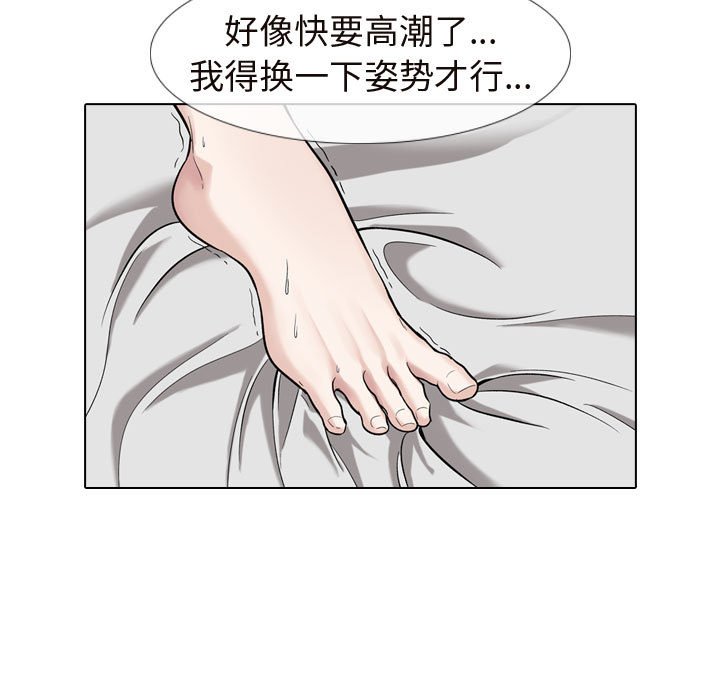 挚友  第17话 漫画图片23.jpg