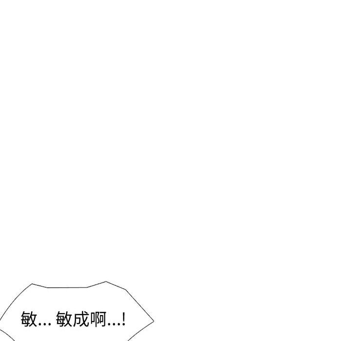 挚友  第17话 漫画图片30.jpg