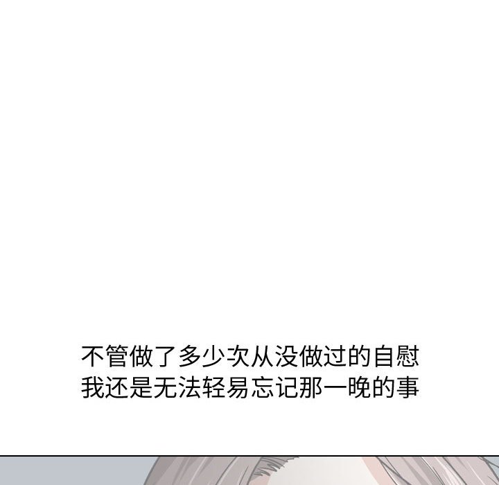 挚友  第17话 漫画图片40.jpg