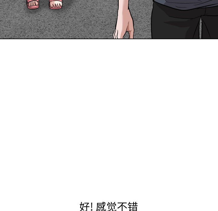 挚友  第17话 漫画图片50.jpg