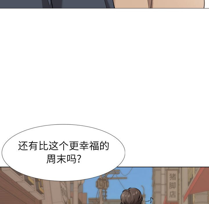 挚友  第17话 漫画图片69.jpg