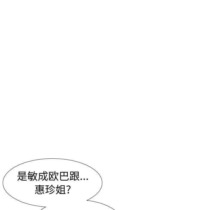 挚友  第17话 漫画图片102.jpg