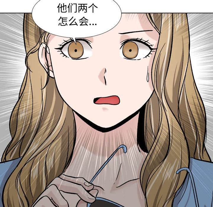 挚友  第17话 漫画图片103.jpg