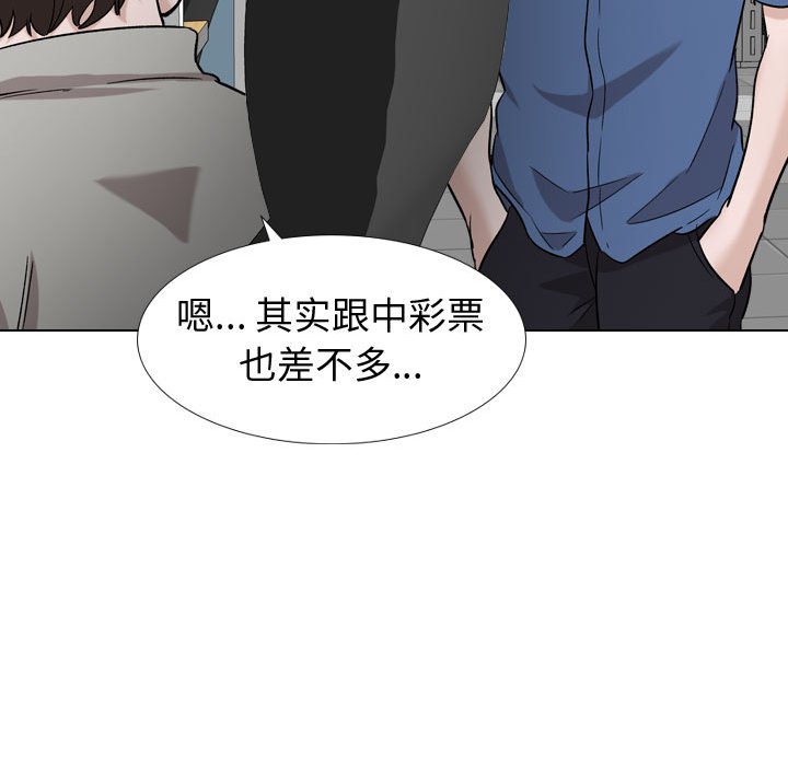 挚友  第17话 漫画图片119.jpg