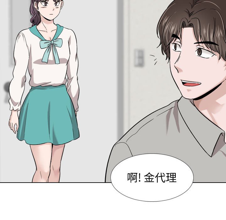 挚友  第17话 漫画图片129.jpg