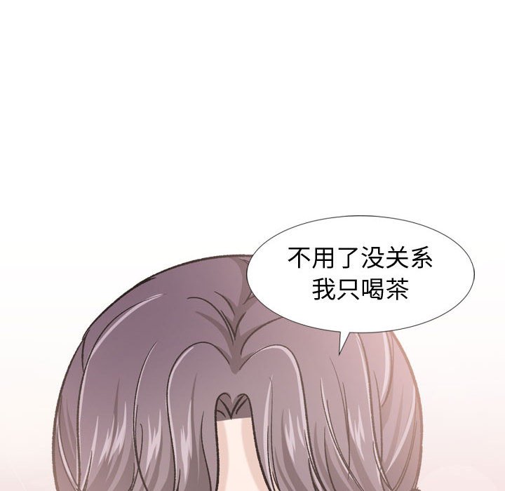 挚友  第17话 漫画图片132.jpg