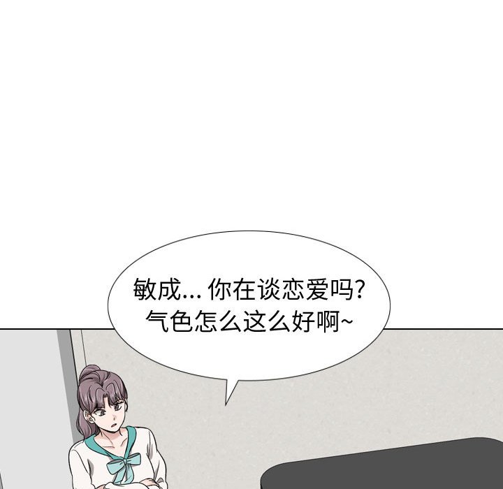 挚友  第17话 漫画图片137.jpg