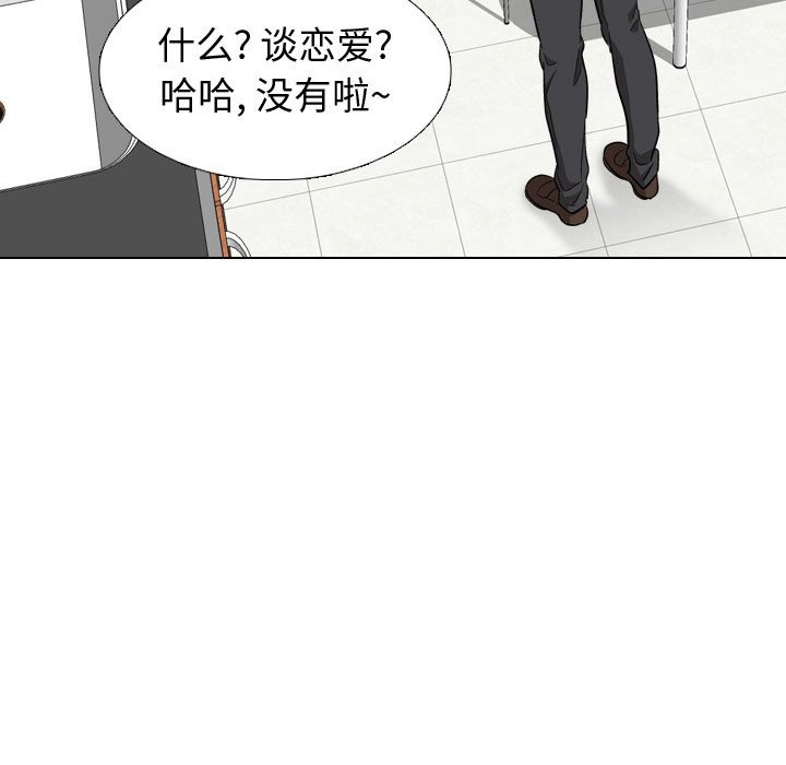 挚友  第17话 漫画图片139.jpg