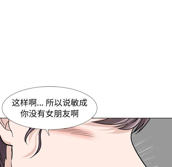 挚友  第17话 漫画图片142.jpg