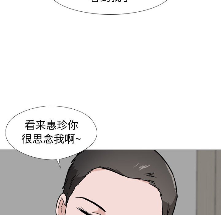 挚友  第18话 漫画图片99.jpg